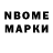Марки N-bome 1500мкг tt:Foxyin