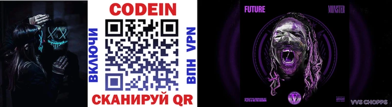 Кодеиновый сироп Lean напиток Lean (лин)  Власиха 