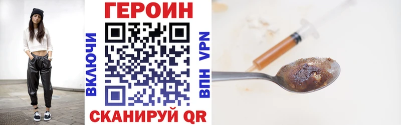 магазин продажи Власиха ГЕРОИН афганец