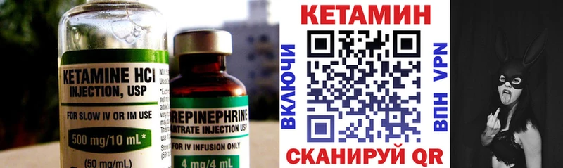 мега рабочий сайт маркетплейс как зайти Кетамин VHQ Власиха