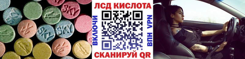 LSD-25 экстази кислота  кракен маркетплейс  Власиха 