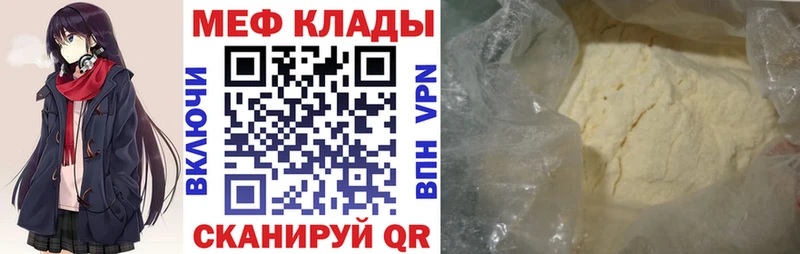 МЕФ мяу мяу  Власиха 
