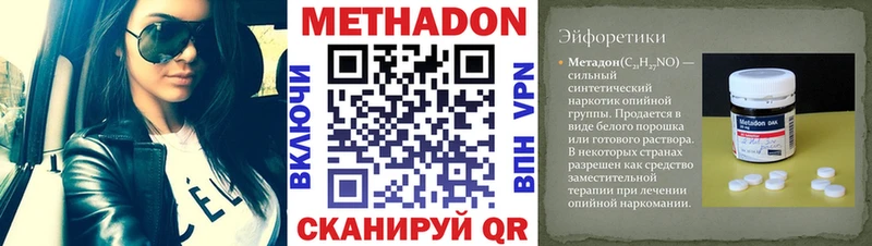 Метадон белоснежный купить наркотик Власиха